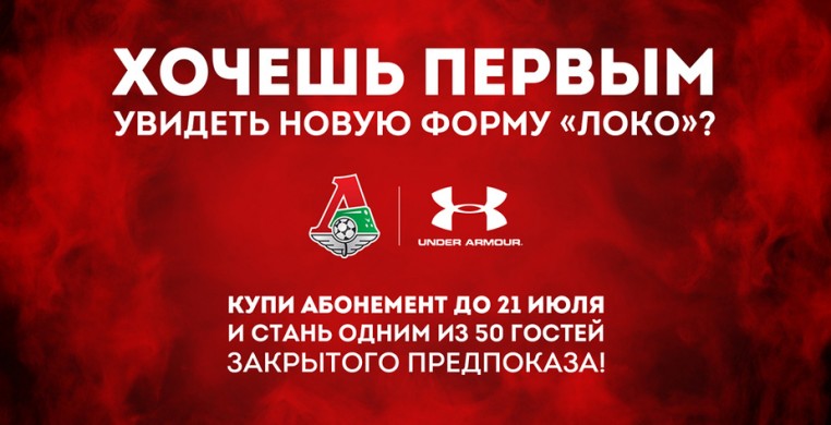 Сегодня началась свободная продажа абоне