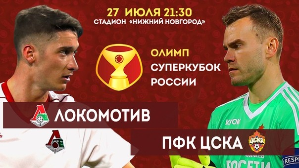 ЦСКА