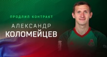 Александр Коломейцев