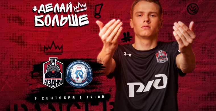 Сегодня наши парни примут на «Сапсан Аре