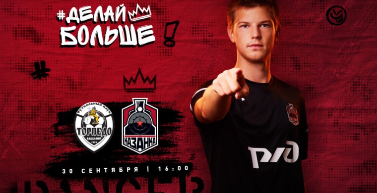 Сегодня в 16:00 московская «Казанка» про