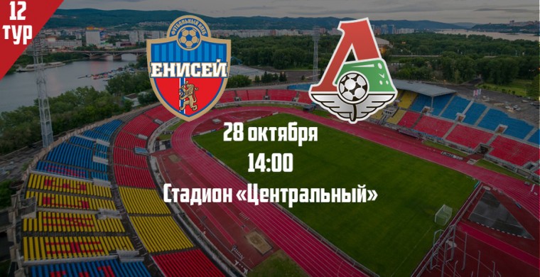 «Локомотив» пролетел четыре тысячи килом