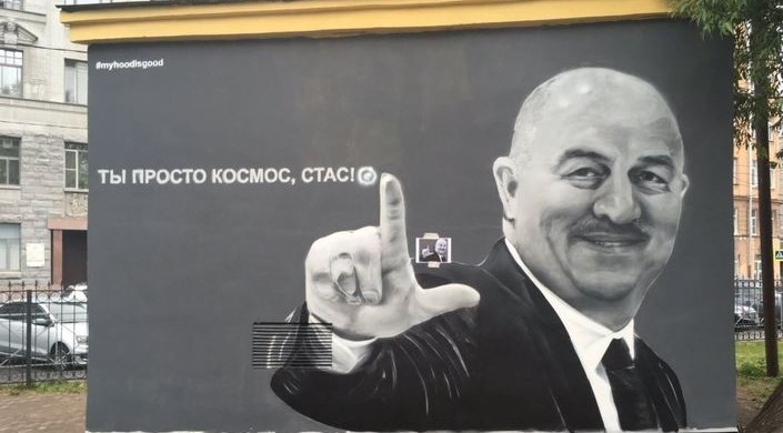 Станислав Черчесов