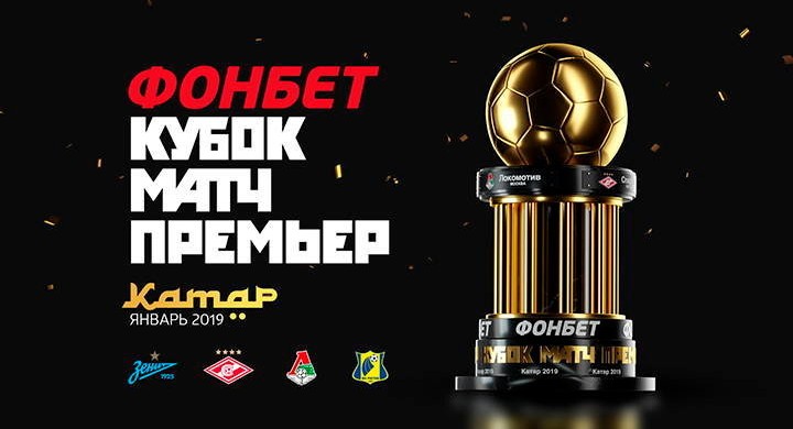 Для тех, кто 21–29 января будет в Дохе п