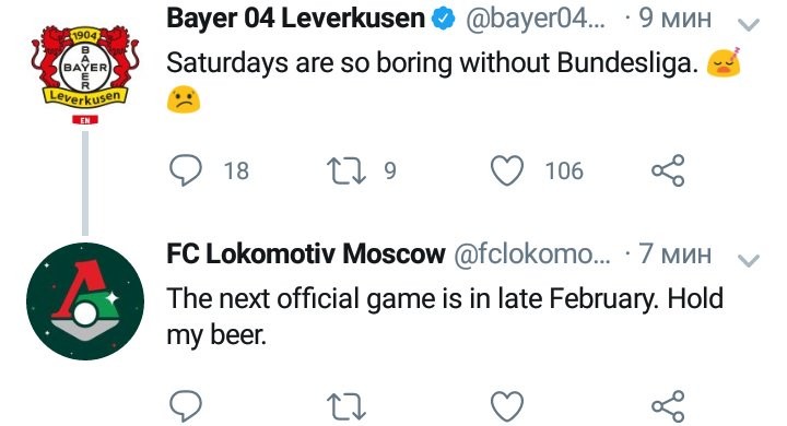 «Байер» в социальной сети посетовал, что