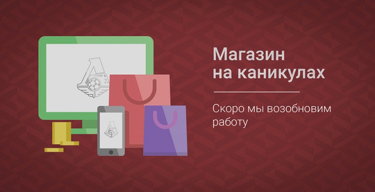 Дорогие болельщики! По техническим причи