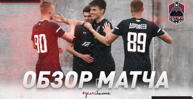 «Казанка» обыграла липецкий «Металлург» 