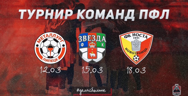 Сегодня в Турции стартует турнир среди к