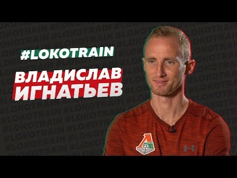 Владислав Игнатьев