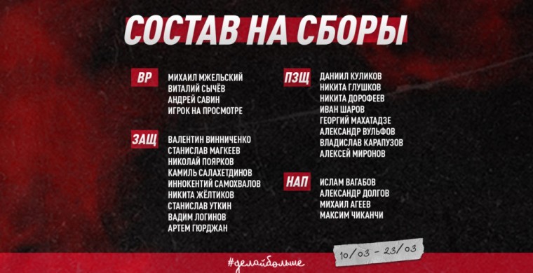 Сегодня ночью «Казанка» отправится на сб
