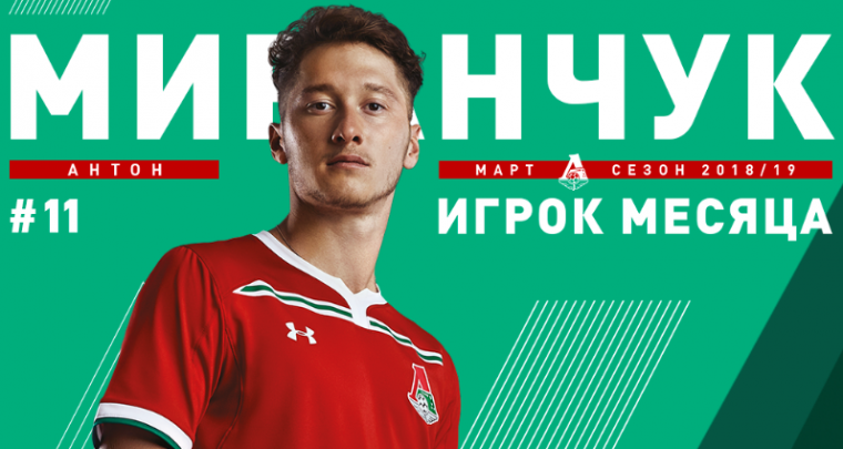 Завершено голосование за лучшего футболи