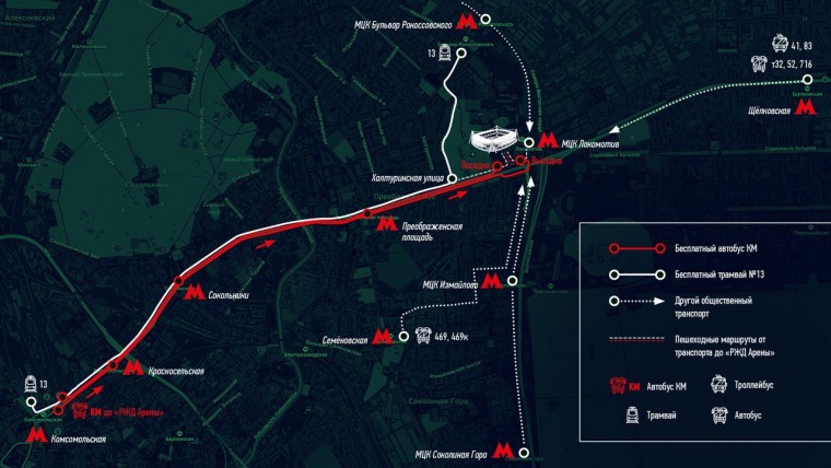 «Локомотив» — «Ростов»: Маршрут к стадиону