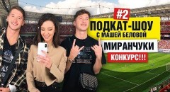 Алексей Миранчук, Антон Миранчук