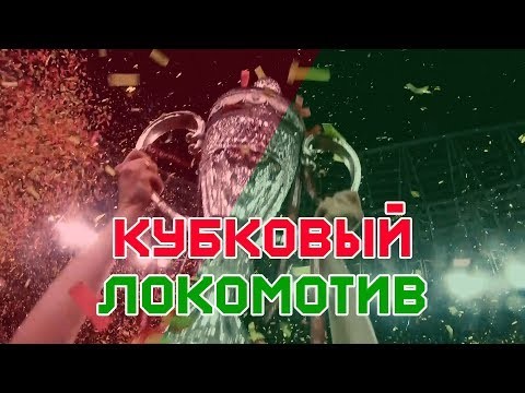 Кубок России