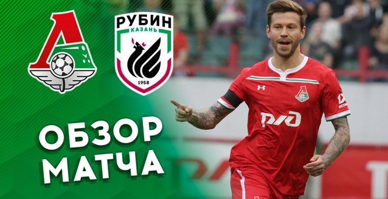 Обзор матча