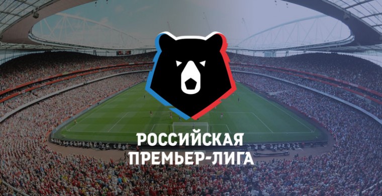 Российская премьер-лига определила даты 