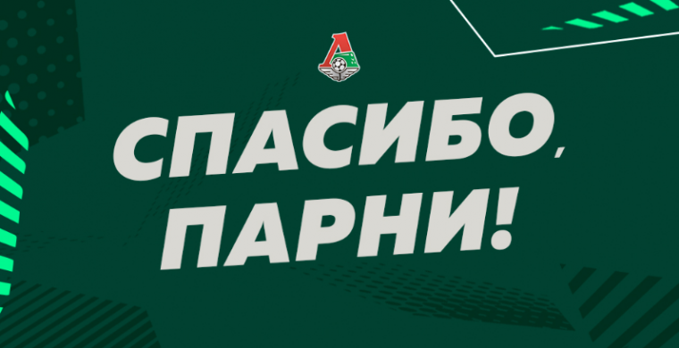 30 июня у ряда игроков закончились контр