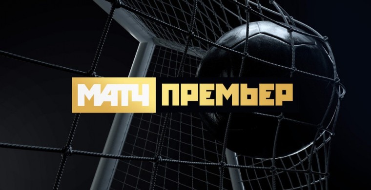 Премиальный канал о российском футболе «