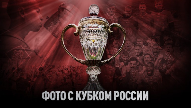 Последний матч «Казанки» и фото с Кубком России. Завтра с 16:00