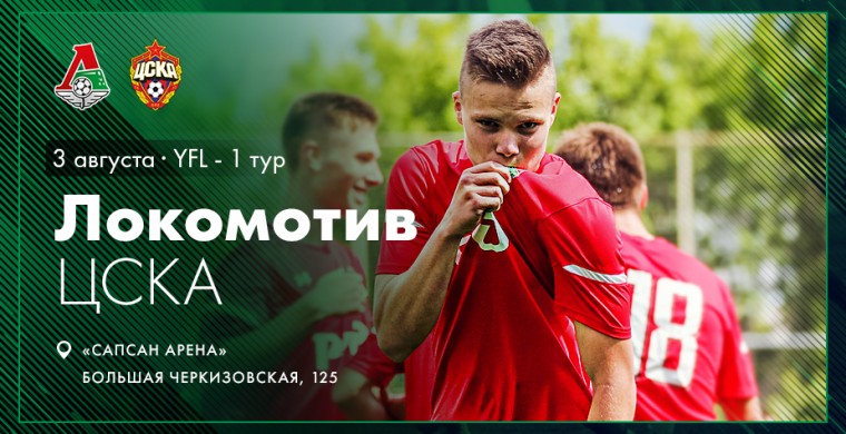 В этом году Российский футбольный союз у