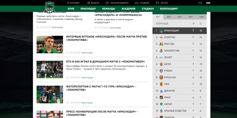 РПЛ пока отстает от топ-лиг по качеству 