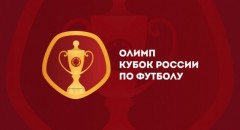 Кубок России