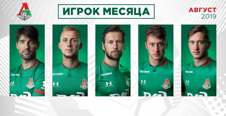 По итогам пяти матчей августа мы выбрали