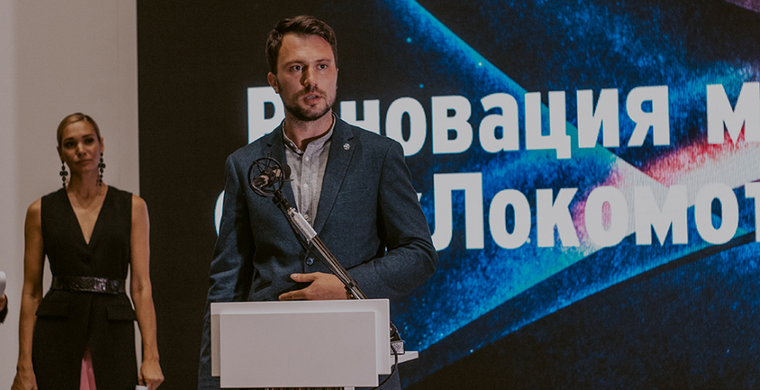 ФК «Локомотив» стал обладателем премии S