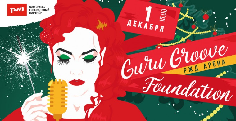 Московский «Локомотив» подготовил развле