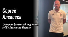 Сергей Алексеев, Криштиану Роналду