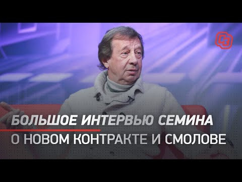 Юрий Семин