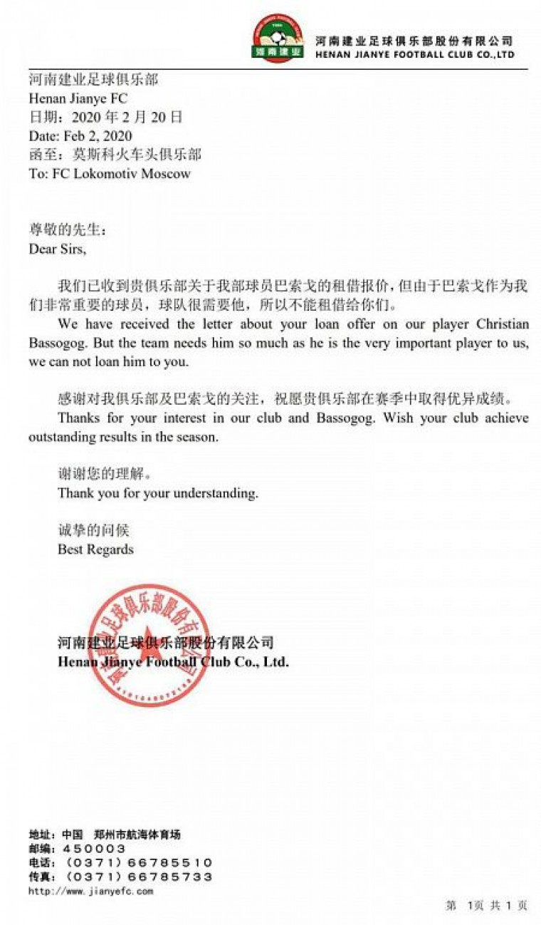 «Ребята, идите лесом». Письмо, которое никогда ранее не видел Мещеряков