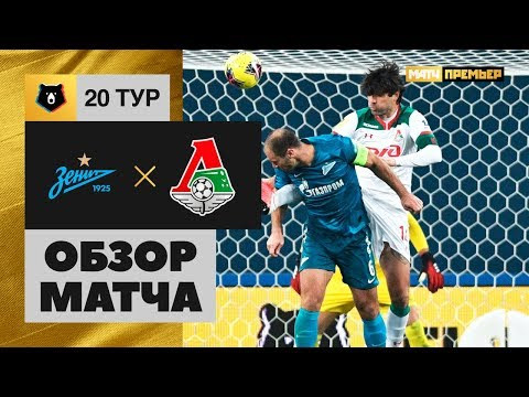 Обзор матча
