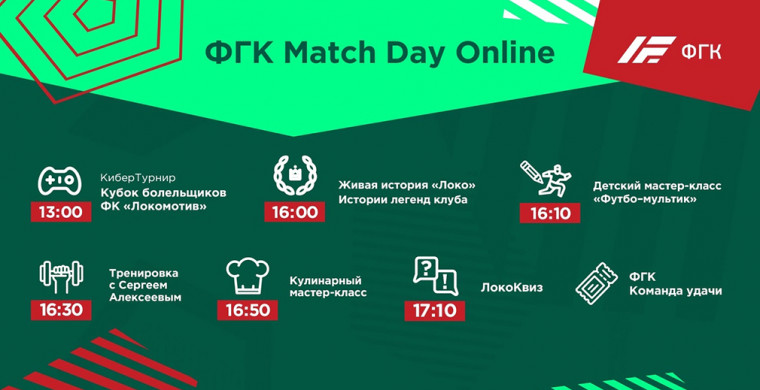 21 июня «Локомотив» сыграет с «Оренбурго