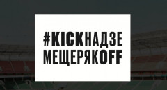 UnitedSouth, болельщики