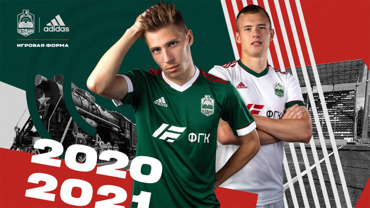 Adidas и «Казанка» представила домашние 