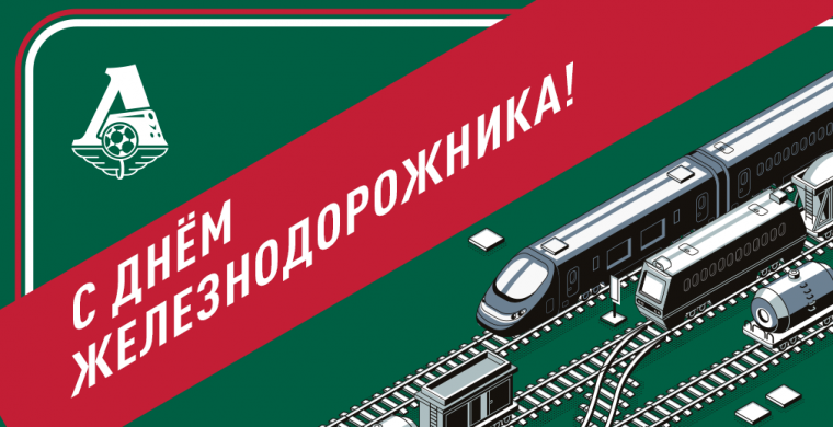 2 августа в России отмечают День