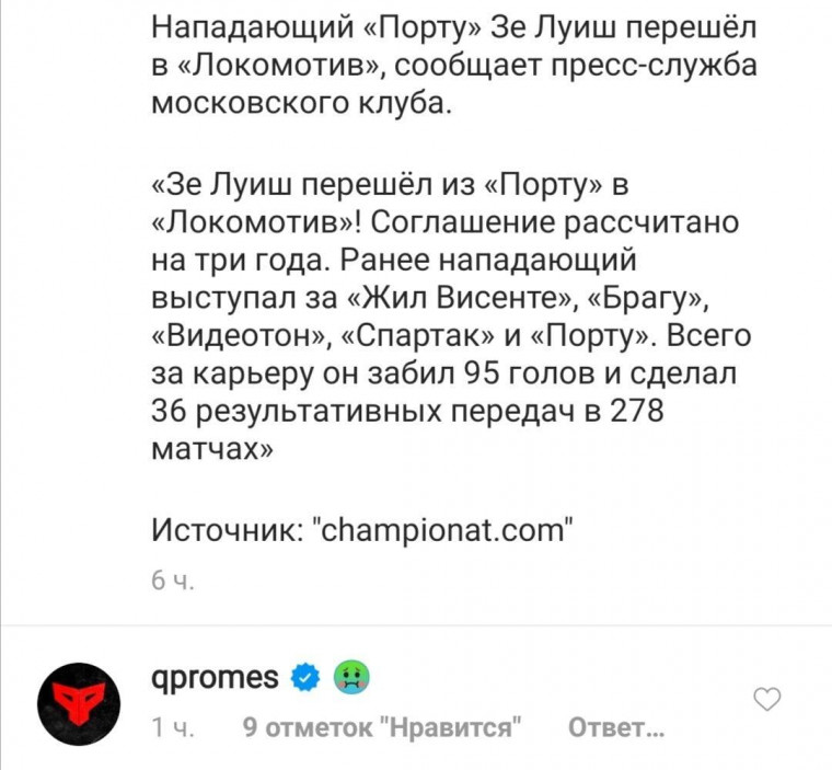 Зе Луиш