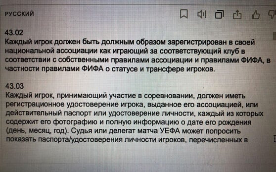 Илья Геркус: Зе Луиша не заявить в ЛЧ. «Локомотив» ошибся с интерпретацией регламента