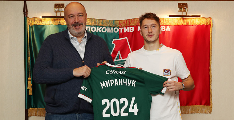 Антон Миранчук