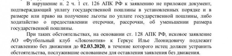 UnitedSouth опубликовал «Список вопросов к поступкам и заявлениям к Кикнадзе и Мещерякову»