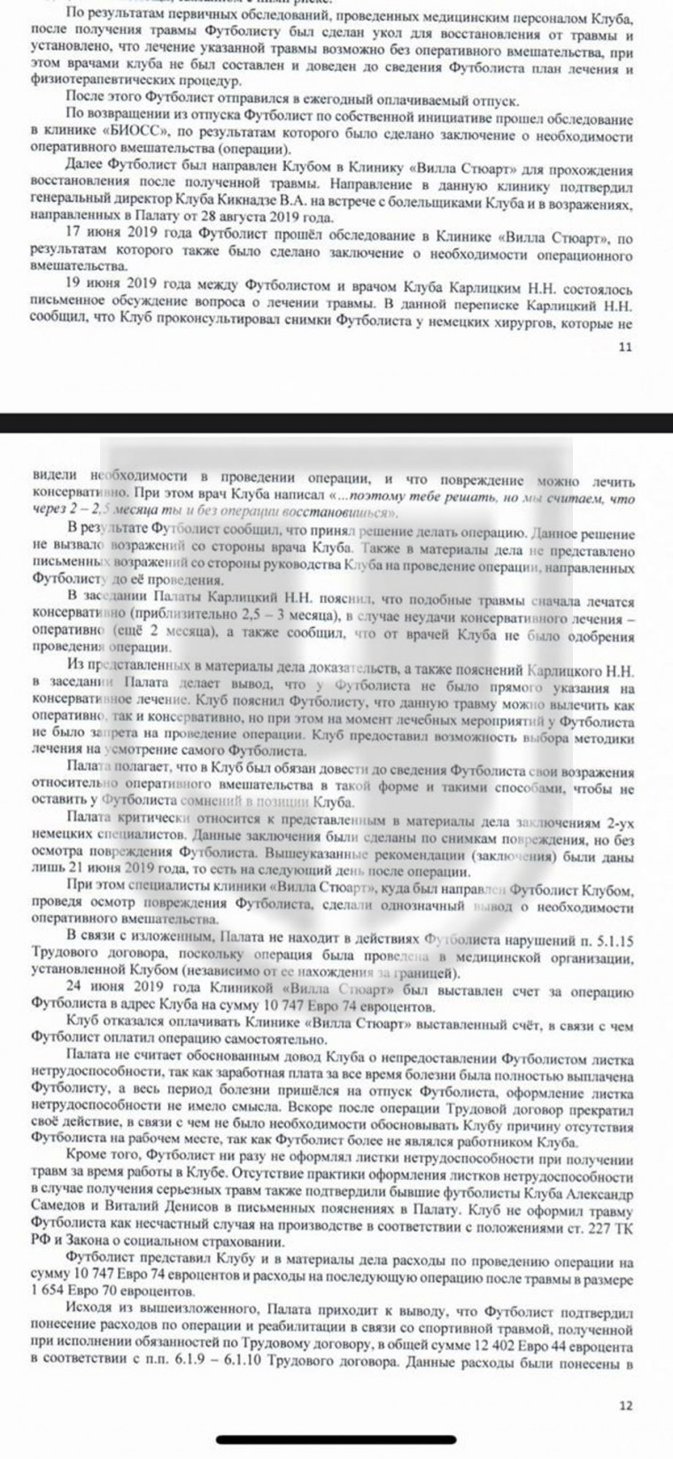 «Зачем так глупо и неумело врать?» Тарасов отреагировал на слова врача «Локомотива»