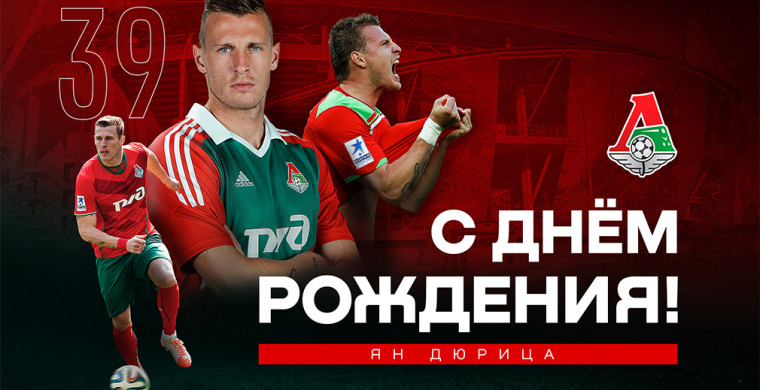 10 декабря исполняется 39 лет бывшему за