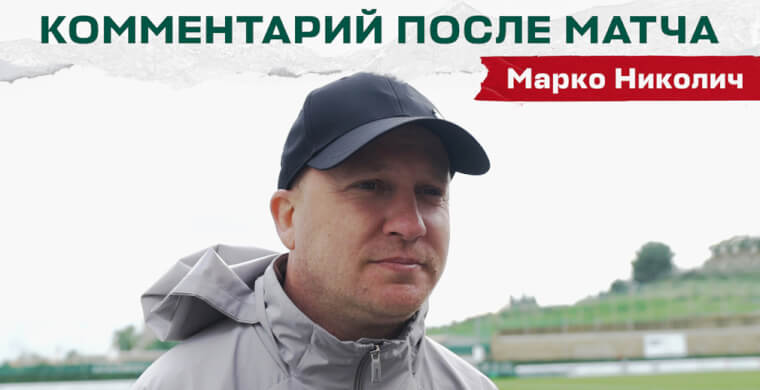 Марко Николич