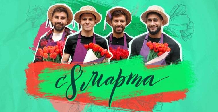 Спешим поздравить вас с таким важным пра