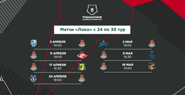 В ближайшей встрече чемпионата страны «ж