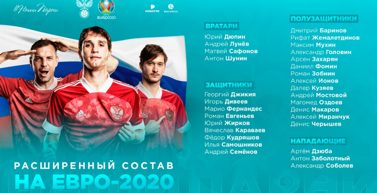 сборная России