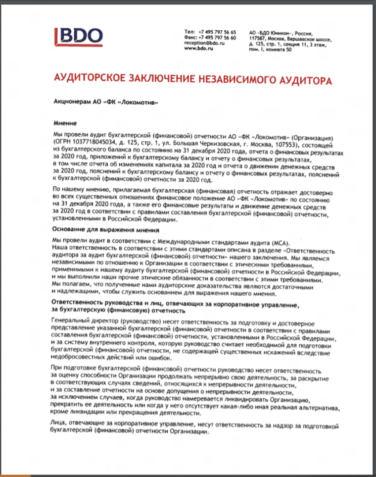 Международная аудиторская компания Ernst