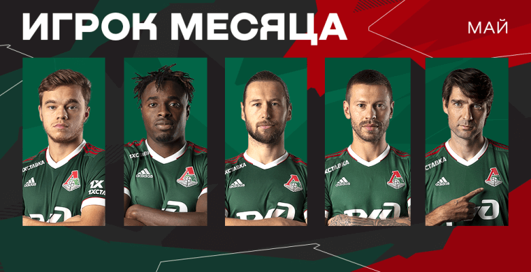 По итогам 4 матчей мая мы традиционно вы