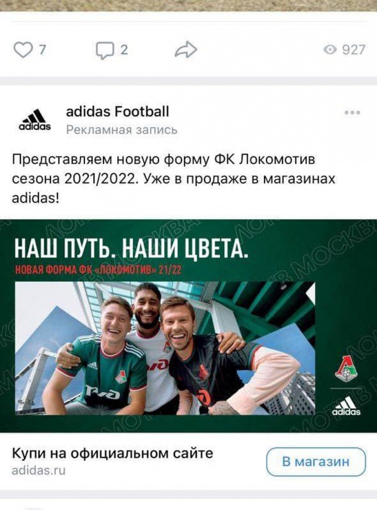 В канале «Локо Подкаст» поделились скрин